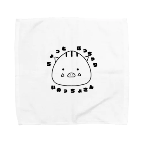 ちょっとぽっちゃり"いのっちょさん" Towel Handkerchief