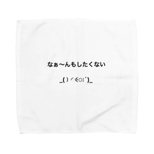 ぐ〜たら Towel Handkerchief