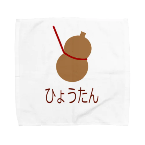 念願のひょうたん Towel Handkerchief