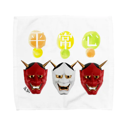 平常心 Towel Handkerchief