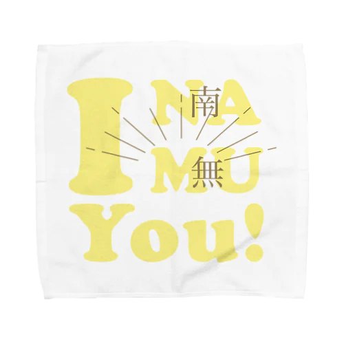 あいなむゆー！（ライトイエロー） Towel Handkerchief