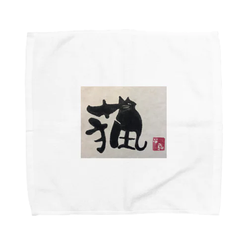 猫シルエット Towel Handkerchief