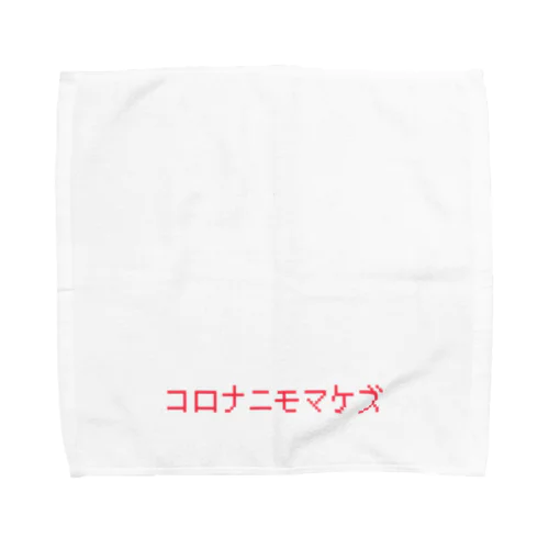 コロナニモマケズ サンゴ色 Towel Handkerchief