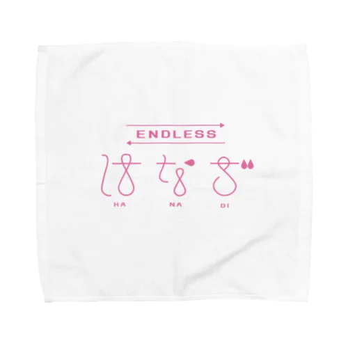 ENDLESS はなぢ タオルハンカチ