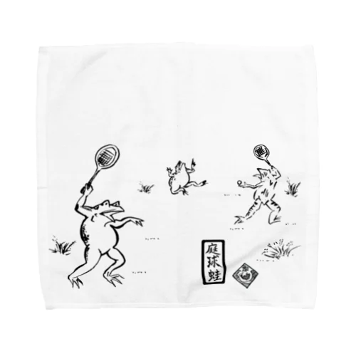 庭球蛙(前面文字あり) Towel Handkerchief