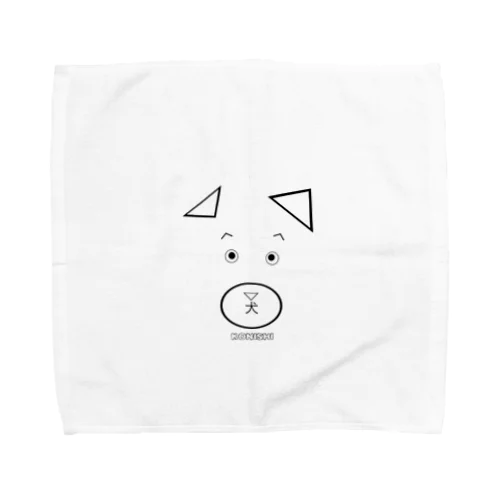 犬ティー Towel Handkerchief