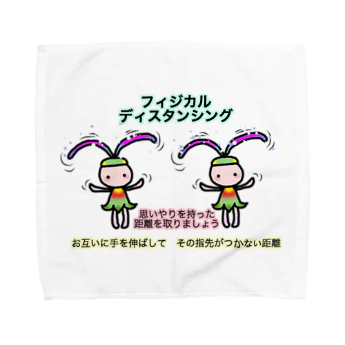 ふぃじかるんるん♪ Towel Handkerchief