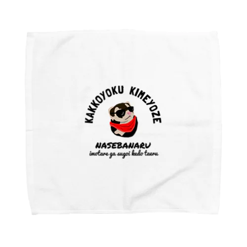 KAKKOYOKUキメるフェレット Towel Handkerchief