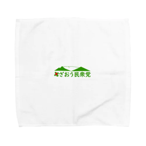 ざおう民衆党 Towel Handkerchief