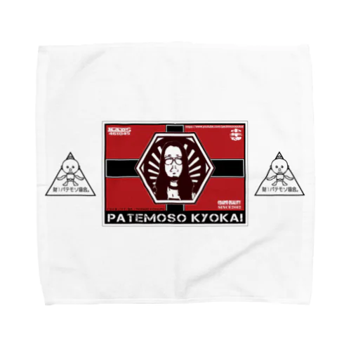 PATEMOSO KYOKAI #08 Towel Handkerchief