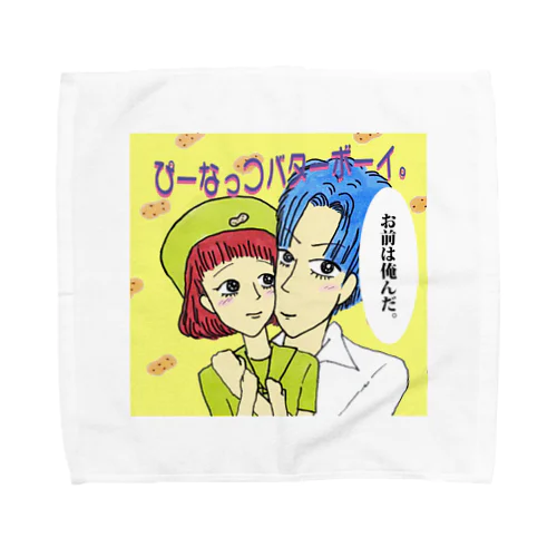 ぴーなっつバターボーイ Towel Handkerchief