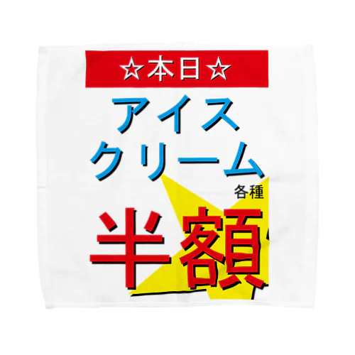 夏の魅力的な文字 タオルハンカチ