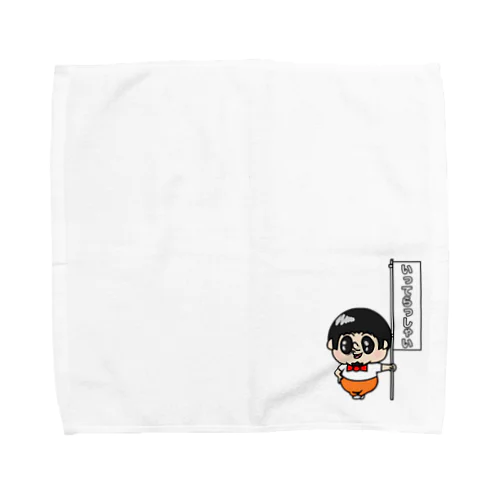 いってらっしゃいBOY Towel Handkerchief