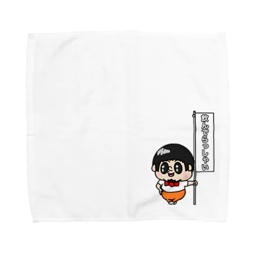 飲んでらっしゃいBOY Towel Handkerchief