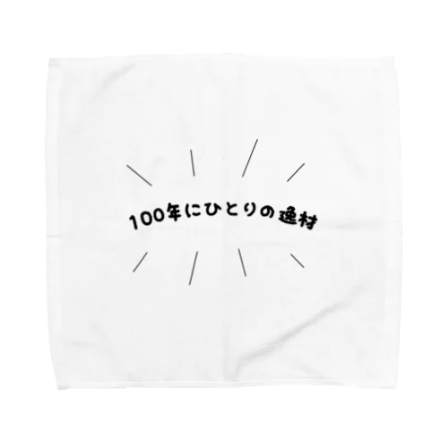 100年にひとりの逸材 Towel Handkerchief