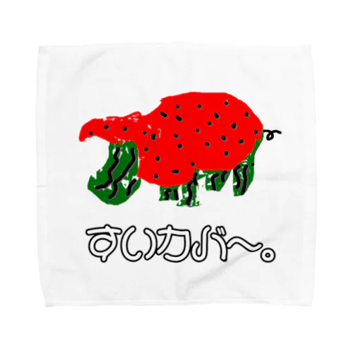 すいカバ～。 Towel Handkerchief