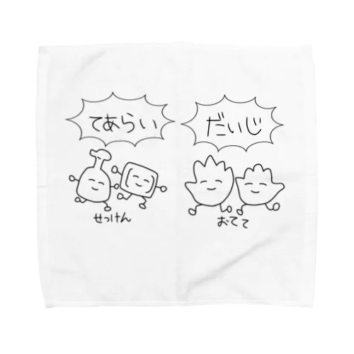 てあらい だいじ Towel Handkerchief