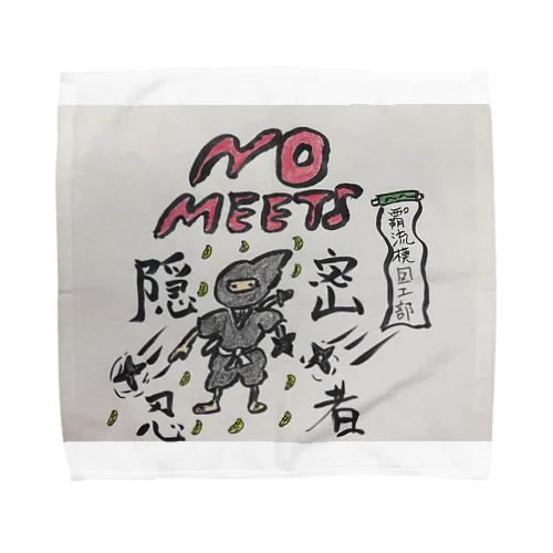 隠密忍者くんタオルハンカチ Towel Handkerchief