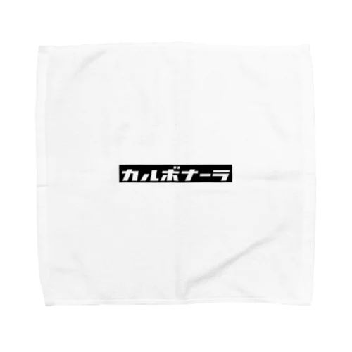 カルボナーラ Towel Handkerchief