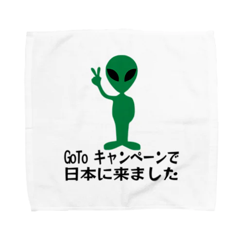 Go To Travel キャンペーン Towel Handkerchief