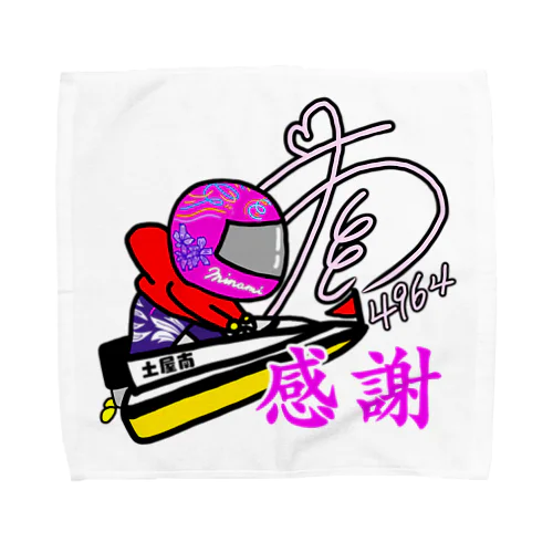 ボートレーサー#土屋南公認 #4964 Towel Handkerchief