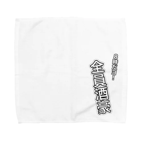 酒豪集合！ Towel Handkerchief