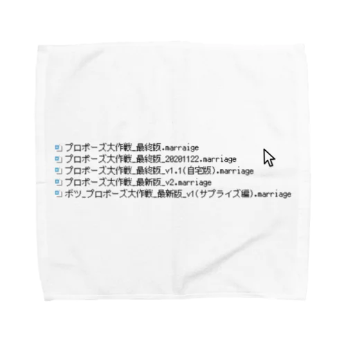 プロポーズ大作戦 Towel Handkerchief