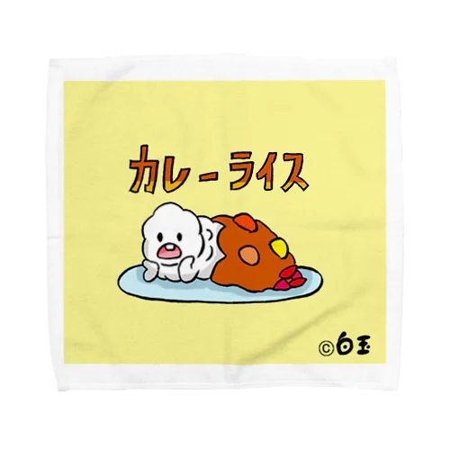 ふぁんふぁんごふぁん(カレー) Towel Handkerchief