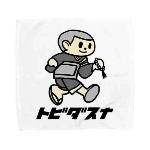 トビダスナ　№ 001 Towel Handkerchief