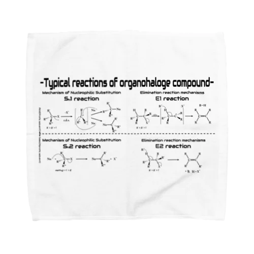 有機ハロゲン化合物の代表的反応（有機化学） タオルハンカチ
