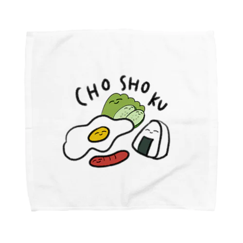 おいしい朝食 Towel Handkerchief