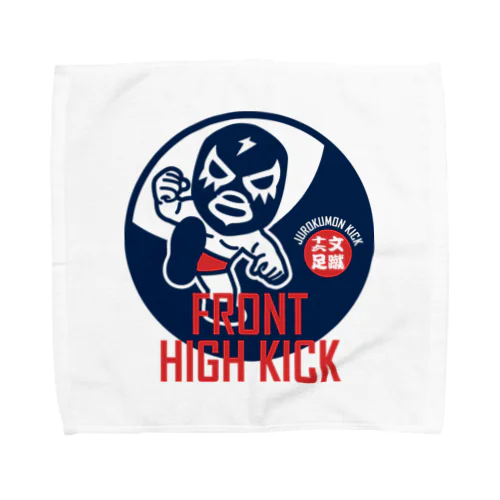 FRONT HIGH KICK Towel Handkerchief