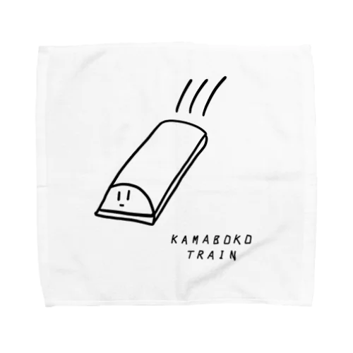 カマボコ トレイン Towel Handkerchief