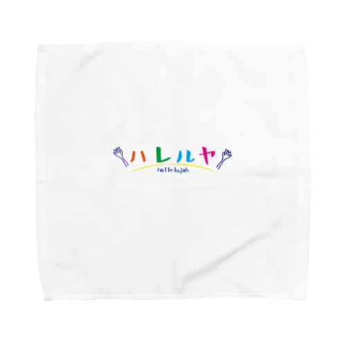 ハレルヤ―！！！ Towel Handkerchief