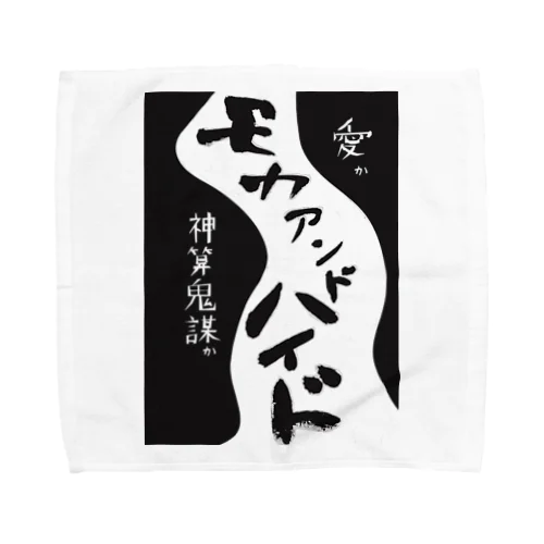 モカアンドハイドシリーズ Towel Handkerchief