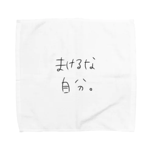 まけるな自分 Towel Handkerchief