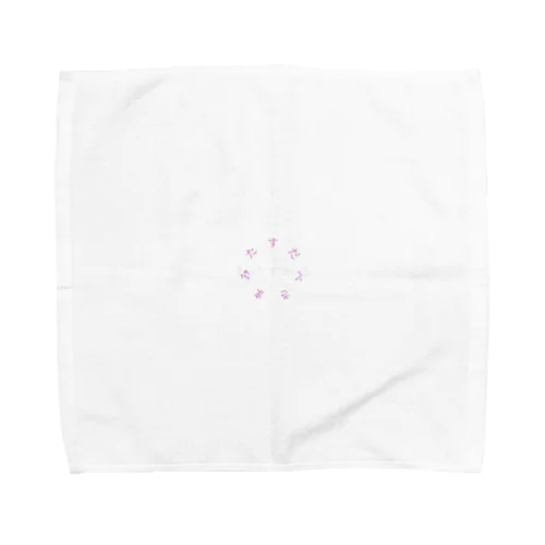 まみたすだべさ Towel Handkerchief