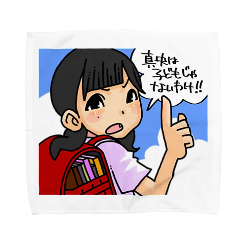 真央は子供じゃない！！！ Towel Handkerchief