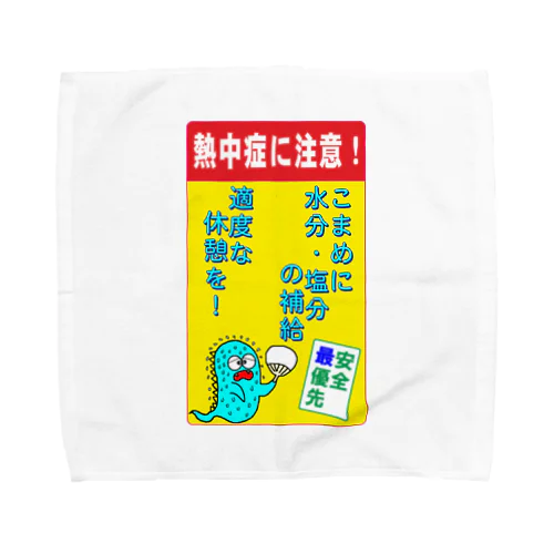 おばじゅうの熱中症注意 Towel Handkerchief