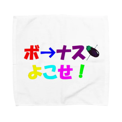 露骨な要求(ボーナス編) Towel Handkerchief