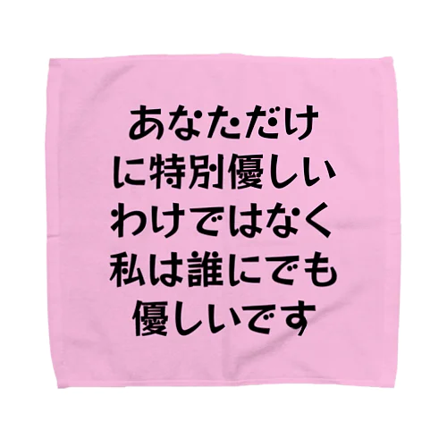 勘違いを未然に防ぐ。 ピンク Towel Handkerchief