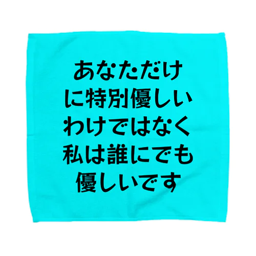 勘違いを未然に防ぐ。 スカイ タオルハンカチ