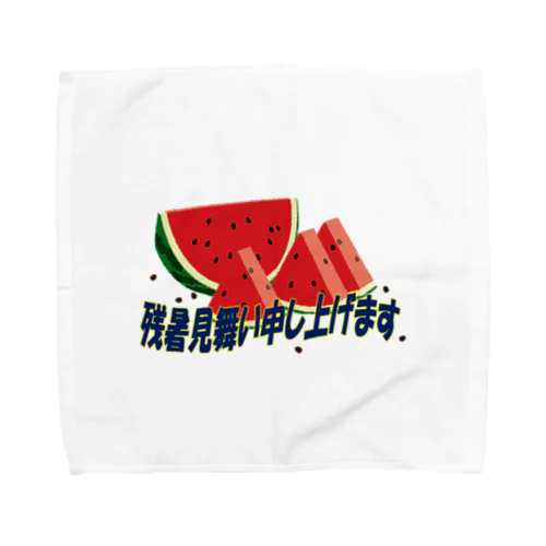 残暑見舞い申し上げます Towel Handkerchief