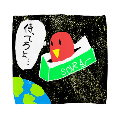 コザクラインコのさあちゃん「待ってろよ…」 Towel Handkerchief