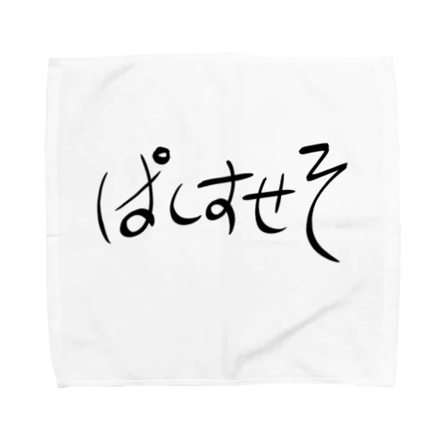 ぱしすせそ Towel Handkerchief