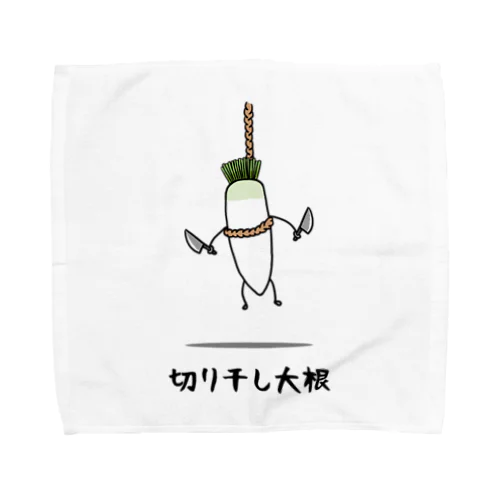 切り干し大根 Towel Handkerchief