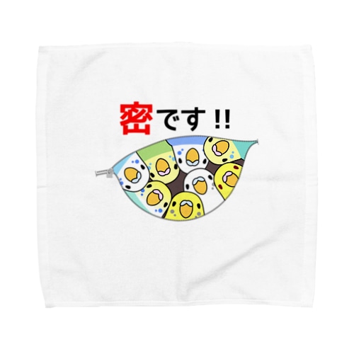 密です！セキセイインコさん【まめるりはことり】 Towel Handkerchief