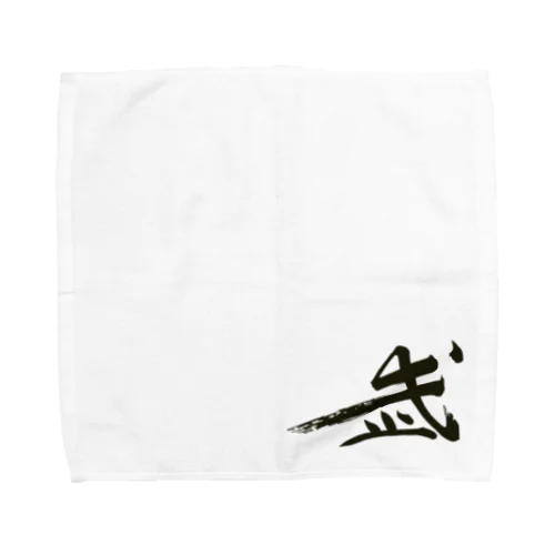 武式 Towel Handkerchief
