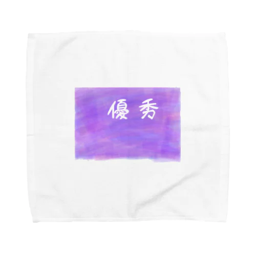 優秀　 Towel Handkerchief