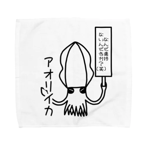 煽るアオリイカ Towel Handkerchief